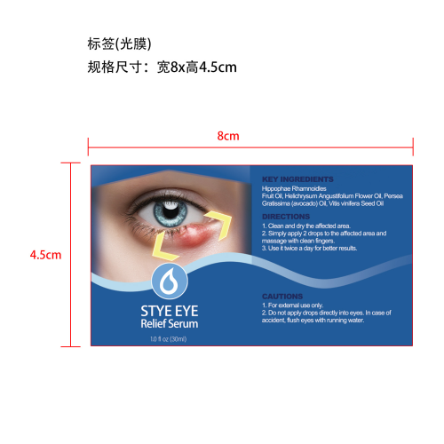 麦粒肿眼部舒缓精华液-深圳市正好电子商务有限公司标签（光膜）