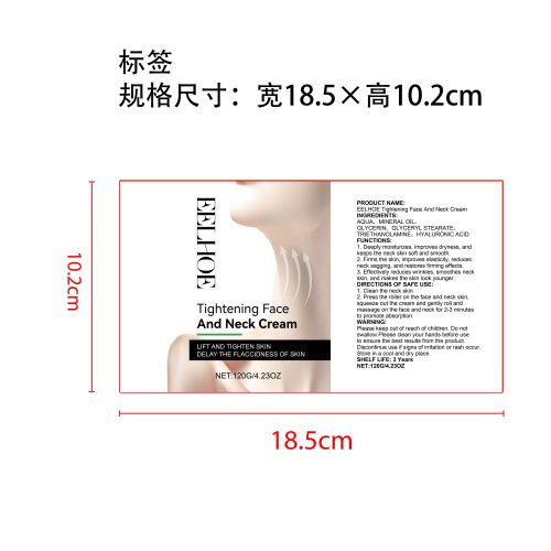 颈部紧致抗皱滚轮霜标签（软管）