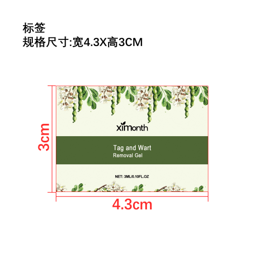 净肤护理笔标签（过油）