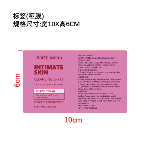 私密抗菌清洁喷雾标签（哑膜）