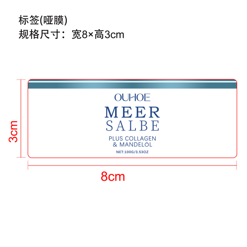 滋养皮肤保湿霜标签（哑膜）
