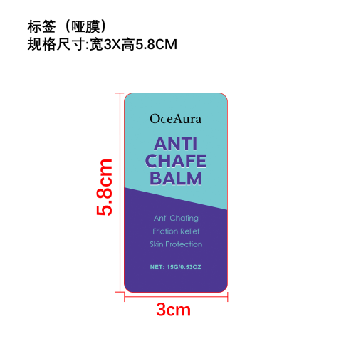身体护理润肤棒标签（哑膜）