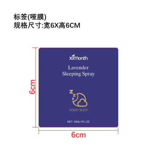 薰衣草睡眠喷雾标签（哑膜）