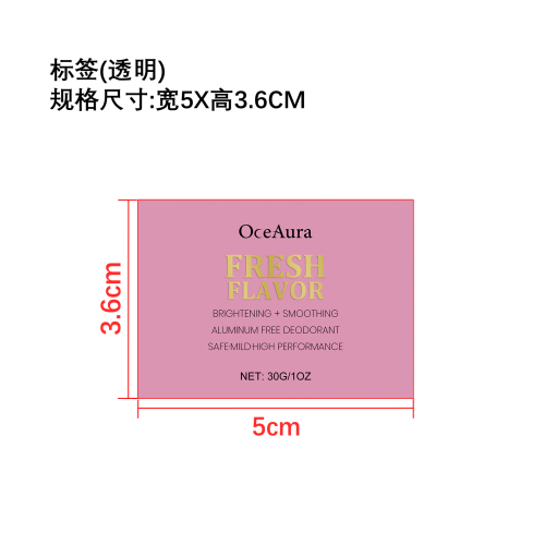 腋下亮肤除臭棒标签（透明）