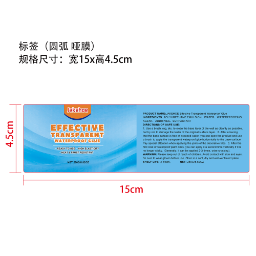 透明防水胶标签（圆弧,哑膜）