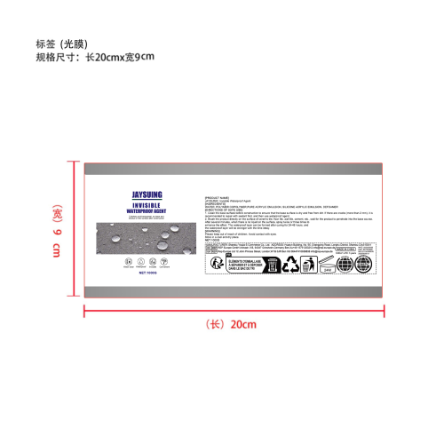 透明防水胶-林春达标签（光膜）