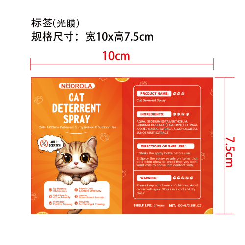 猫咪护理喷雾-Tryst标签（光膜）