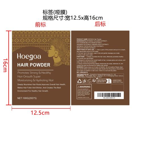 密发护理粉包标签（哑膜）