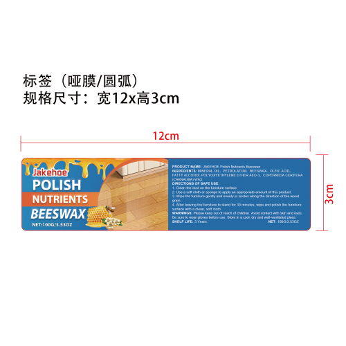 蜂蜡家具抛光剂标签（哑膜,圆弧）