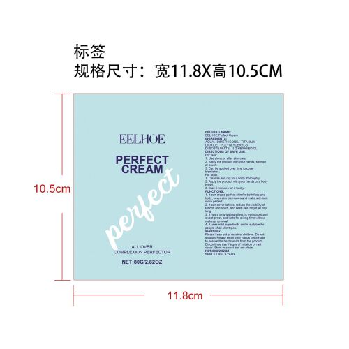 持久遮瑕霜标签（贴软管）