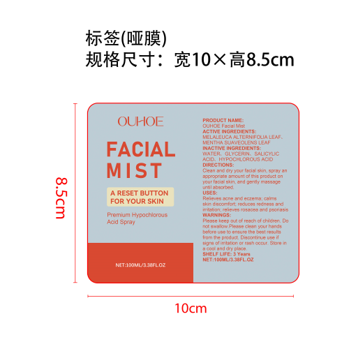 控油舒缓喷雾标签（哑膜）