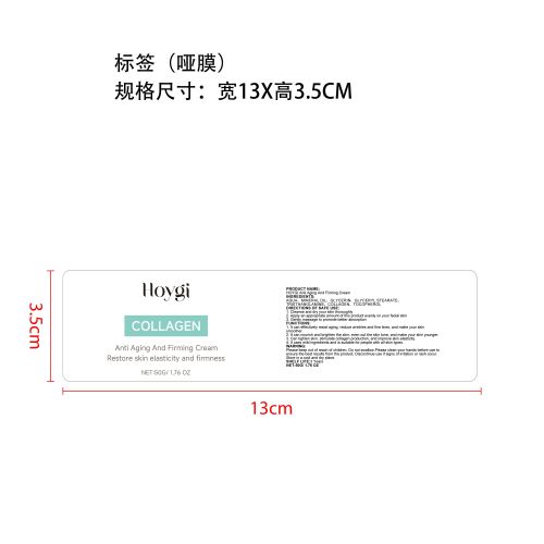 胶原蛋白抗衰紧致霜标签（哑膜）