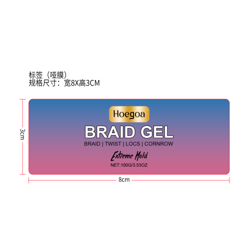 编发强力定型凝胶标签（哑膜）