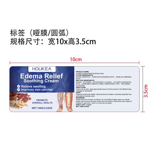 淋巴轻盈舒缓霜标签（哑膜,圆弧）