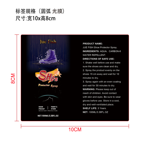 鞋子抗污防水喷雾标签（圆弧,光膜）