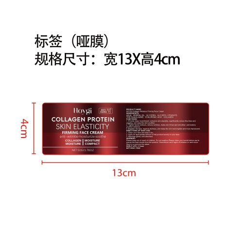 胶原蛋白抗衰老紧致面霜标签（哑膜）