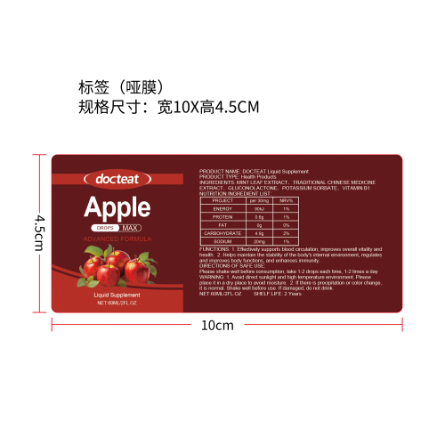 健康排毒补充滴剂标签（哑膜）