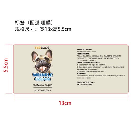 狗狗皮肤舒缓霜标签（哑膜,圆弧）