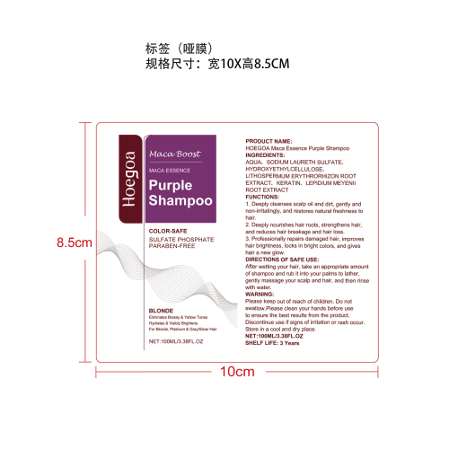 深层滋养洗发水标签（哑膜）（白底标签）