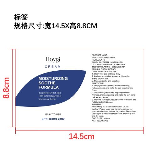 皮肤抗皱保湿霜标签（软管）