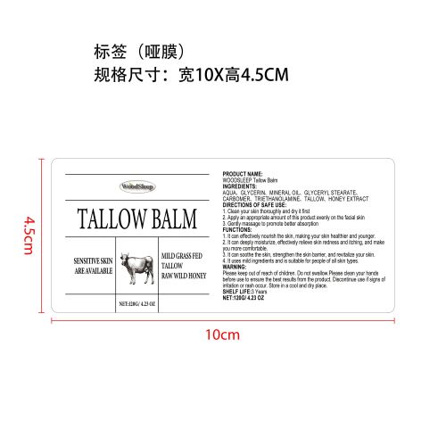 牛脂深层滋润霜标签（哑膜）