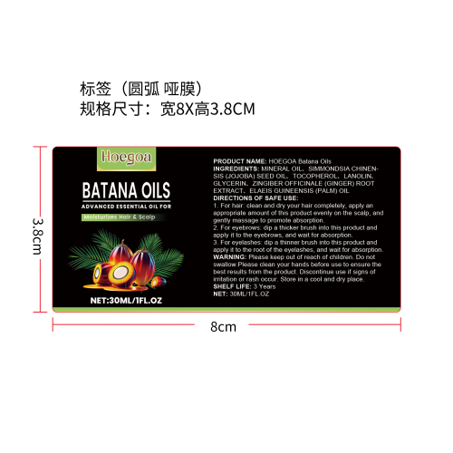 巴塔纳生发精油标签（圆弧,哑膜）