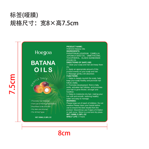 巴塔纳生发精油标签（哑膜）