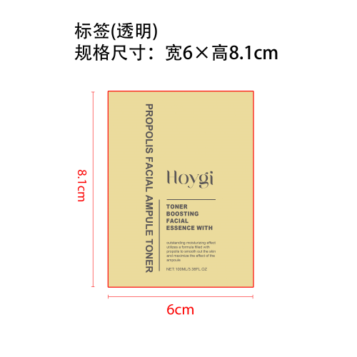 蜂蜜神经酰胺爽肤水标签（透明）（透明塑料瓶）