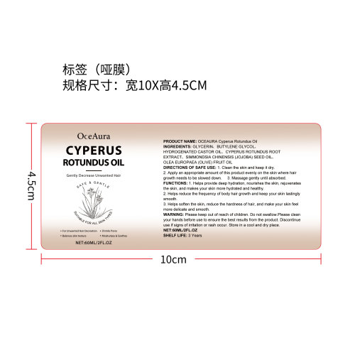 姜黄柠檬唇部磨砂膏标签（哑膜）