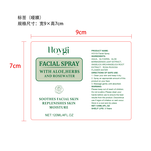 玫瑰面部保湿喷雾标签（哑膜）