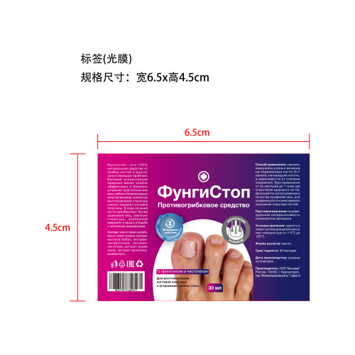 指甲修复液-杭州阿格蕊特进出口有限公司标签（光膜）