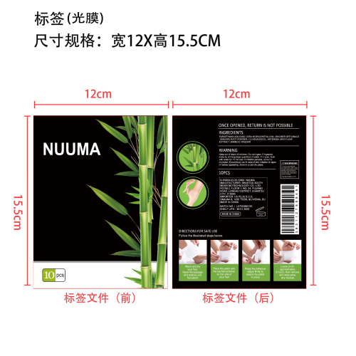 草本足贴-斯帕兹环球有限公司标签（光膜）