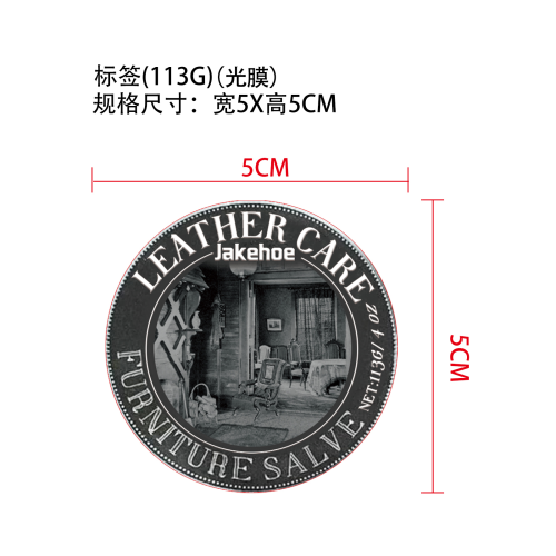 家具皮革油膏-斯帕兹环球有限公司标签（光膜）