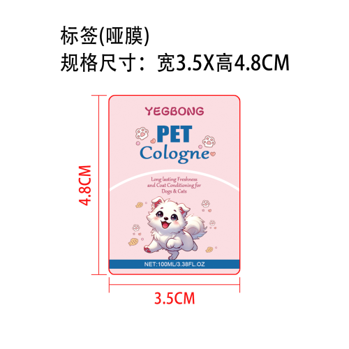 宠物除臭喷雾标签（哑膜）
