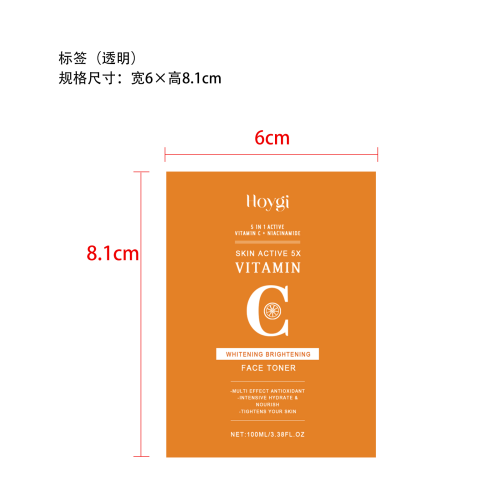 维生素C美白爽肤水标签（透明）（透明塑料瓶）