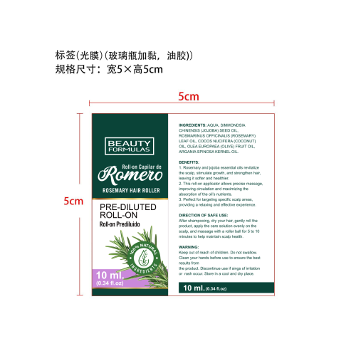 迷迭香护发礼盒（迷迭香毛发滚珠）-广州潮洪翼贸易有限公司标签（光膜）（玻璃加粘,油胶）