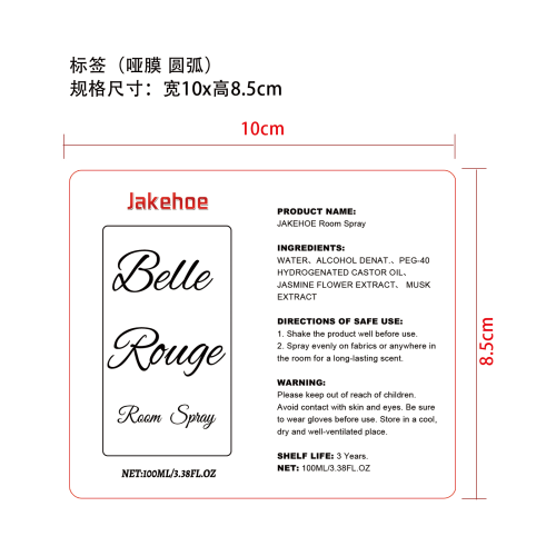 室内喷雾（茉莉花香）标签（哑膜,圆弧）
