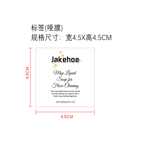 拖地清洁剂标签（哑膜）
