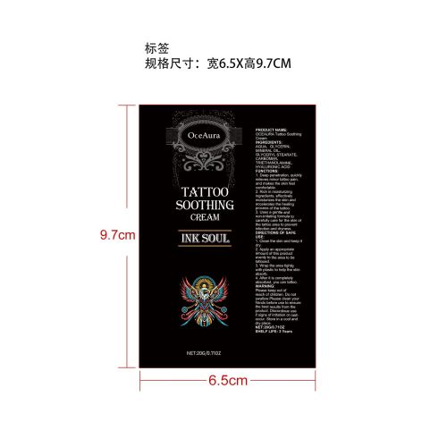 纹身护理霜标签（软管）