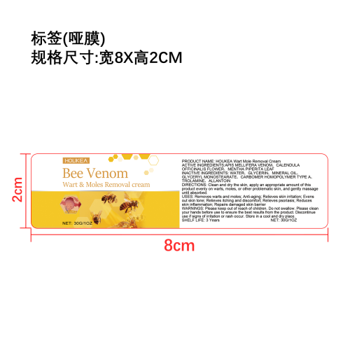 蜂毒净肤霜标签（哑膜）（库存清完禁用）