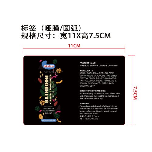 浴室清洁剂标签（哑膜,圆弧）