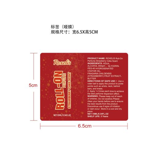 魅力滚珠香水（草莓蛋糕）标签（哑膜）（贴玻璃瓶 加黏）