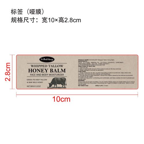 多功能肌肤舒缓霜标签（哑膜）
