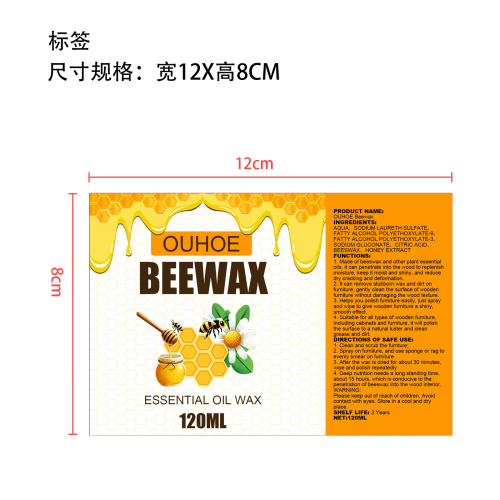 蜂蜡喷雾套装标签（新）(哑膜)