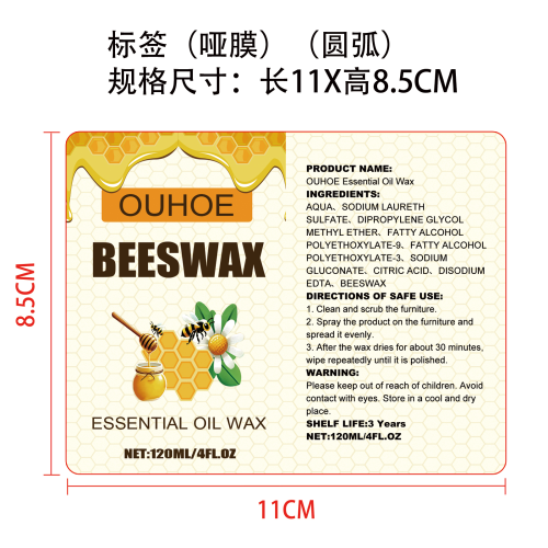 家具蜂蜡喷雾标签（新）（哑膜,圆弧）