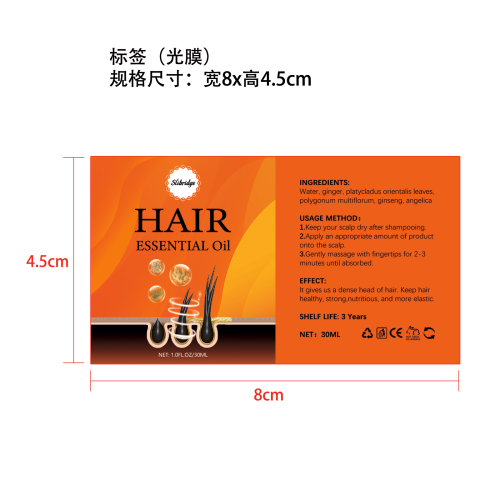 育发精油-福建引力魔方电子商务有限公司标签（光膜）