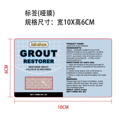 强力灌浆清洁剂标签（哑膜,圆弧）