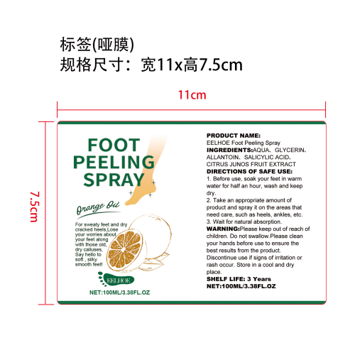 足部护理喷雾标签（新）（哑膜）