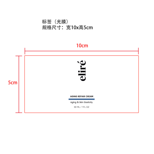 颈霜-汕头市月影电子商务有限公司标签（光膜）