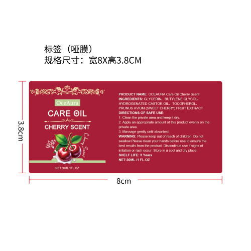 樱桃女性私处护理精油标签（哑膜）